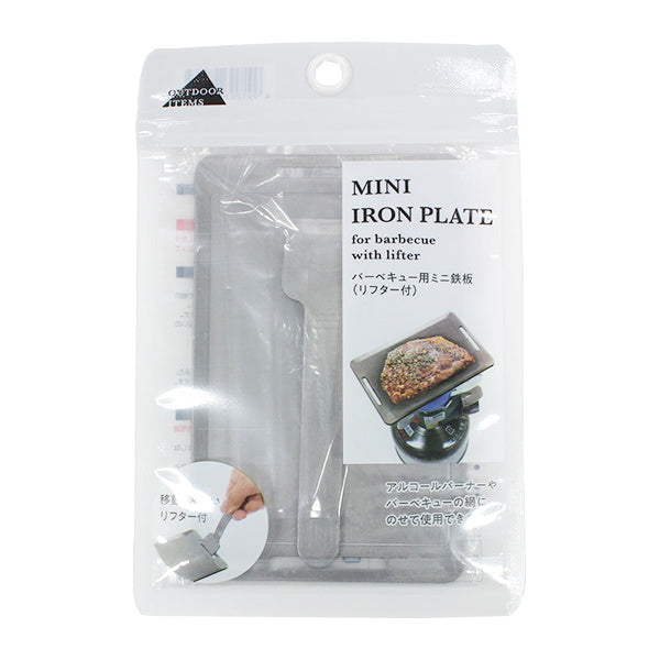【まとめ買い】バーベキュー用ミニ鉄板 リフター付 0330/339567