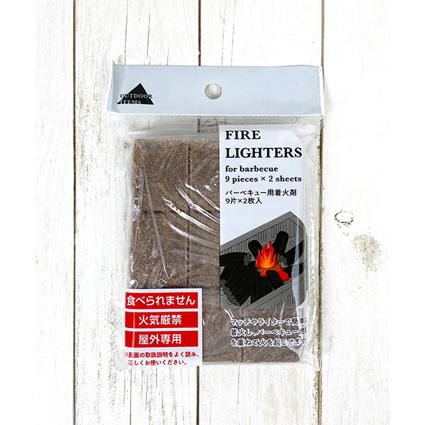 【まとめ買い】バーベキュー用着火剤9片*2枚入 0330/339569