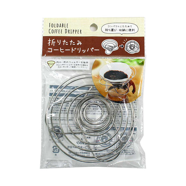【まとめ買い】折りたたみコーヒードリッパー 0330/339576