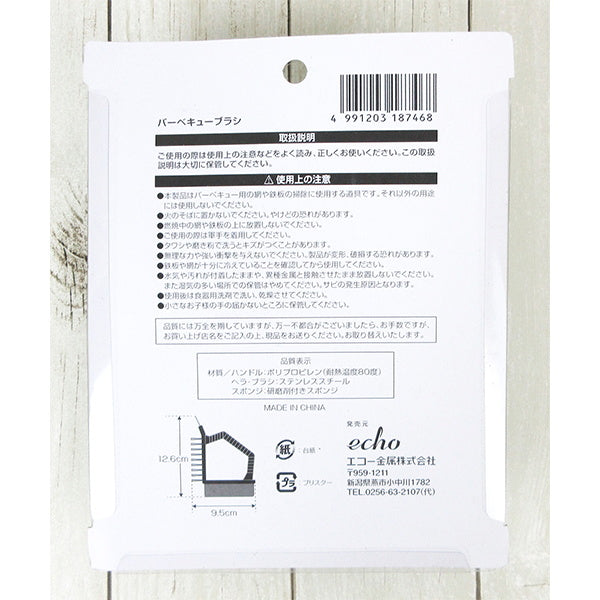 【まとめ買い】バーベキューブラシ 0330/339578