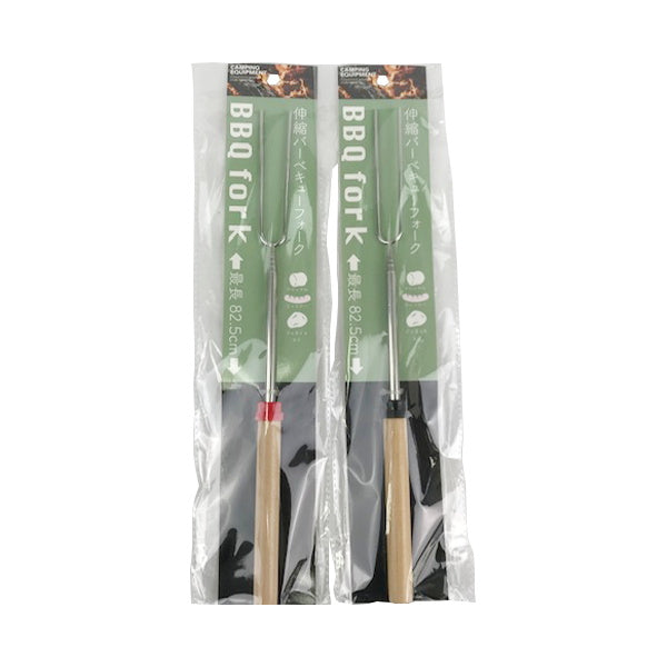 【まとめ買い】伸縮バーベキューフォーク 0603/339593