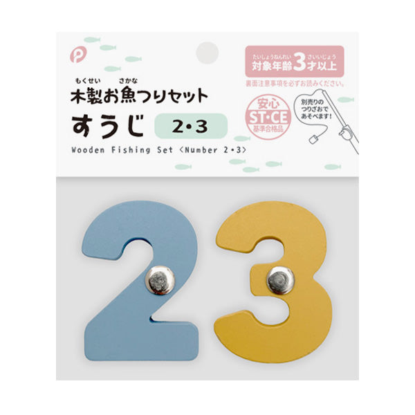 【まとめ買い】木製お魚つりセット すうじ2・3 0894/339700