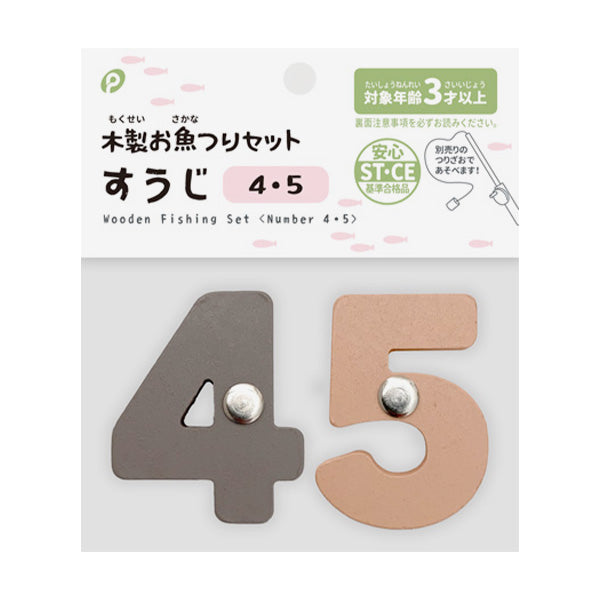 【まとめ買い】木製お魚つりセット すうじ4・5 0894/339701