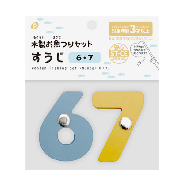 【まとめ買い】木製お魚つりセット すうじ6・7 0894/339702