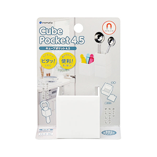 【まとめ買い】キッチン収納 デスク収納 小物ケース キューブポケット4.5 0978/339708