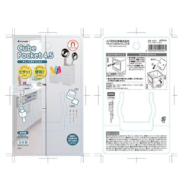 【まとめ買い】キッチン収納 デスク収納 小物ケース キューブポケット4.5 0978/339708