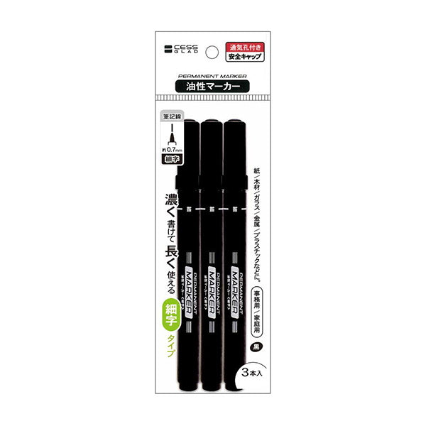 【まとめ買い】油性ペン CESS 油性マーカー 細字3P 0931/339730