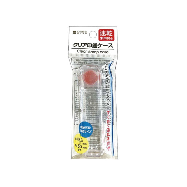 【まとめ買い】クリア印鑑ケース 速乾朱肉付 0931/339825