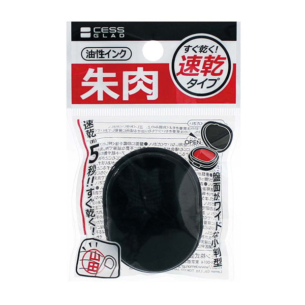 【まとめ買い】小判型朱肉 速乾タイプ 0931/339826