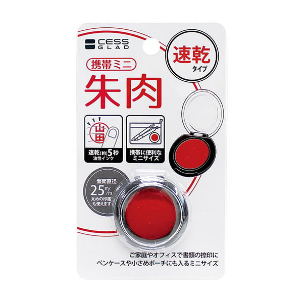 【まとめ買い】携帯ミニ朱肉 速乾タイプ 0931/339827