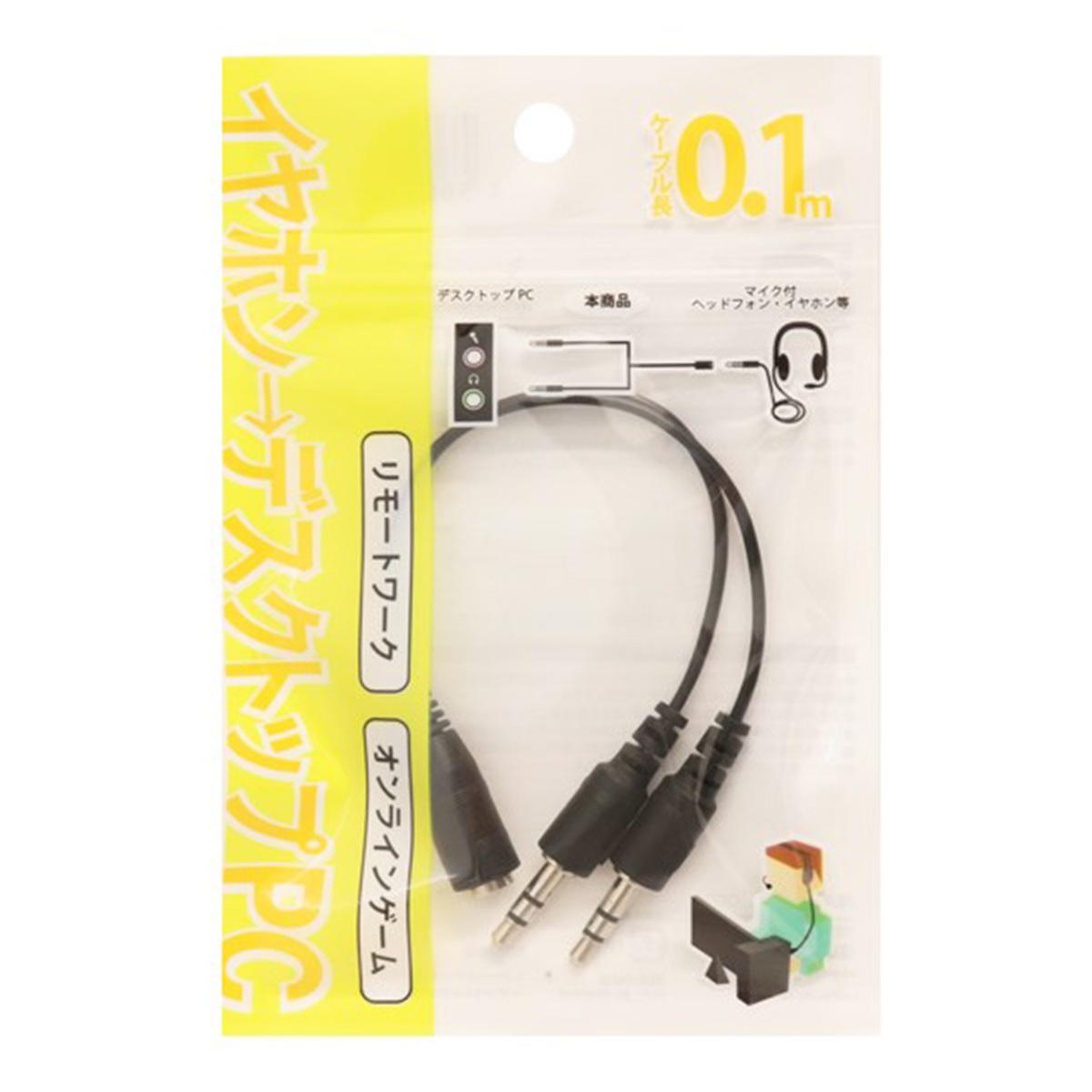 【まとめ買い】ヘッドセット用2分配ケーブル 9001/339828