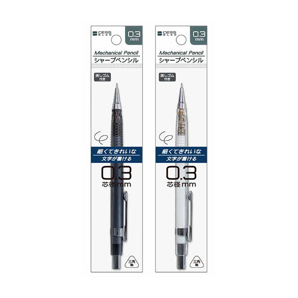 【まとめ買い】シャーペン シャープペンシル 0.3mm 0931/339852