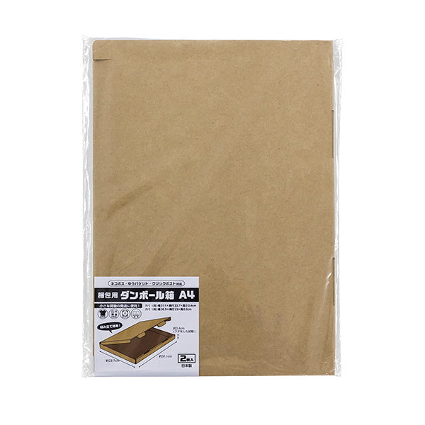 【まとめ買い】段ボール ダンボール 梱包材 梱包用ダンボール箱 A4 2枚入 W31.1×D22.7×H2.4cm 0775/339874