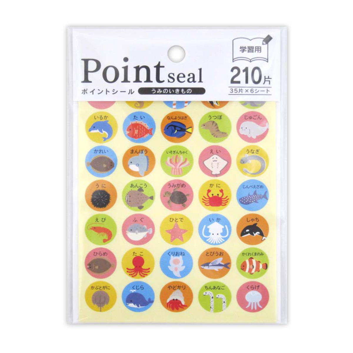 まとめ買い】ポイントシール 学習用 うみのいきもの 210片 0915/339886