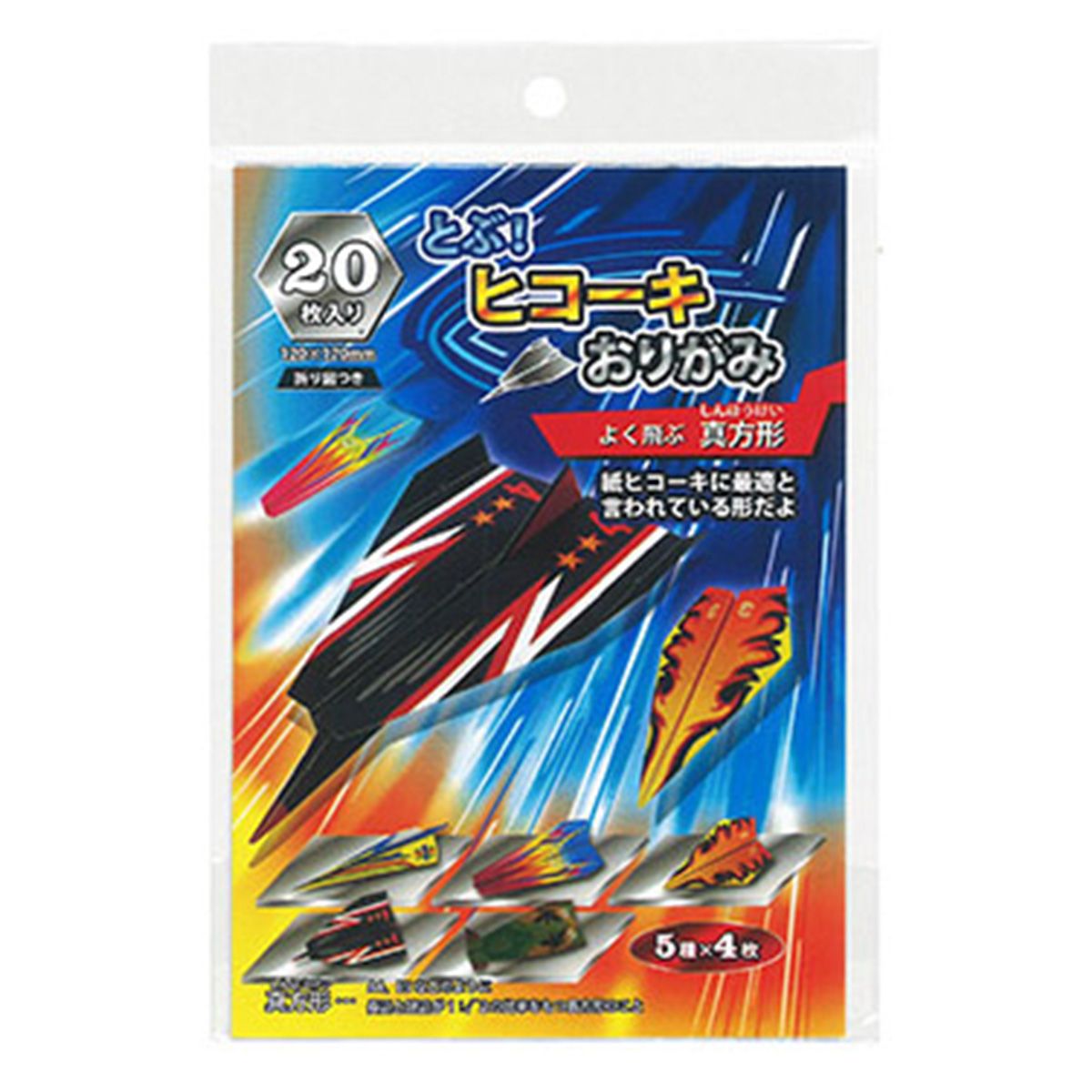 【まとめ買い】とぶヒコーキおりがみ20枚5柄×4枚  0960/339944