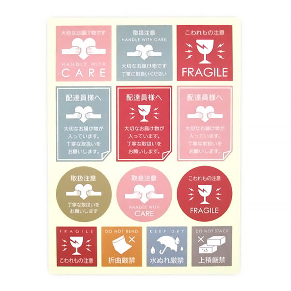 【まとめ買い】メッセージシール ケアマーク 65片 0915/339949