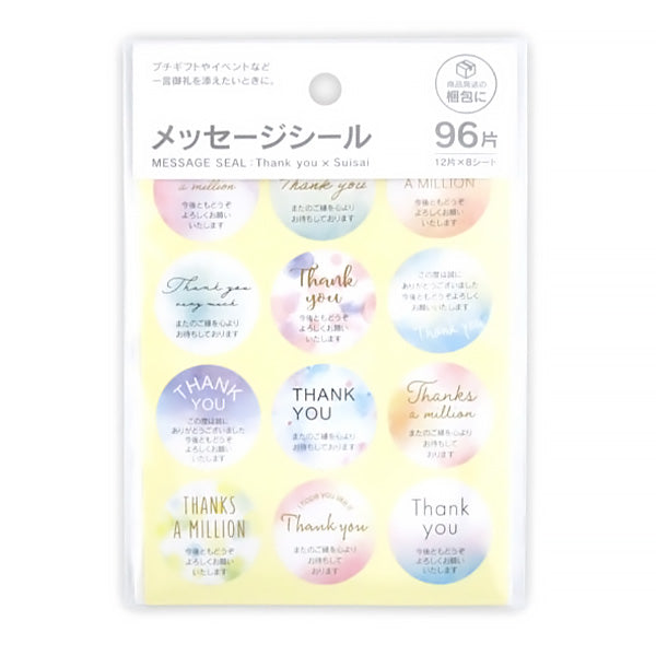 【まとめ買い】メッセージシール サンキュー 水彩 96片 0915/339950