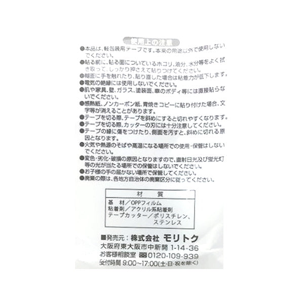 【まとめ買い】テープカッター小巻用/OPPテープ15mm×10m付 0808/340071