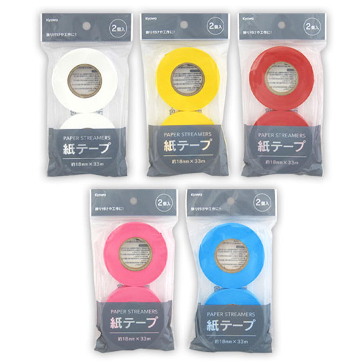 まとめ買い】紙テープ 18mm×33m 2個入 0915/340074 | ワッツ