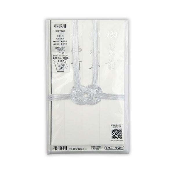 【まとめ買い】金封 双銀10本 短冊入/S  0915/340120