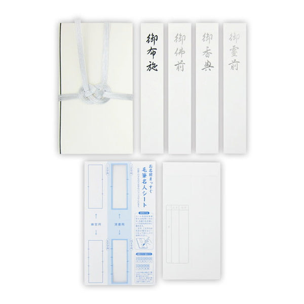 【まとめ買い】金封 双銀10本 短冊入/S  0915/340120