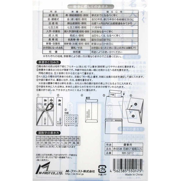 【まとめ買い】金封 赤白5本 花結び 短冊入/S  0915/340121