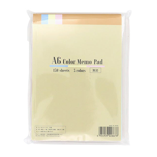 【まとめ買い】メモ帳 メモパッド A6 カラーメモ 150枚 0565/340172