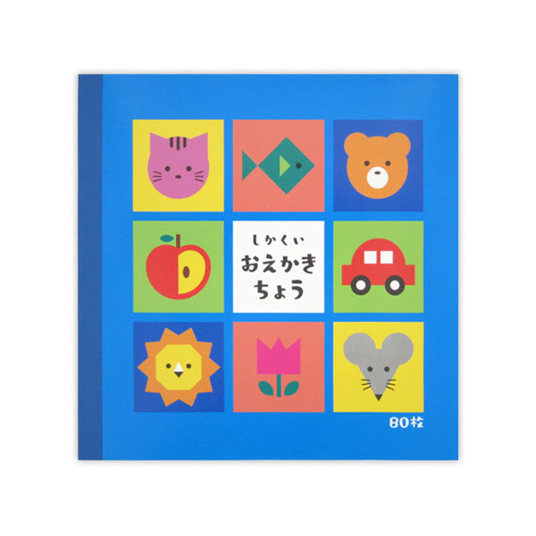 【まとめ買い】お絵かき帳 らくがき帳 落書きしかくいおえかきちょう 80枚 0915/340179