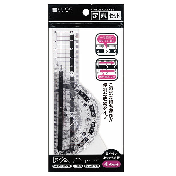【まとめ買い】定規セット/ジップパック入 9001/340369