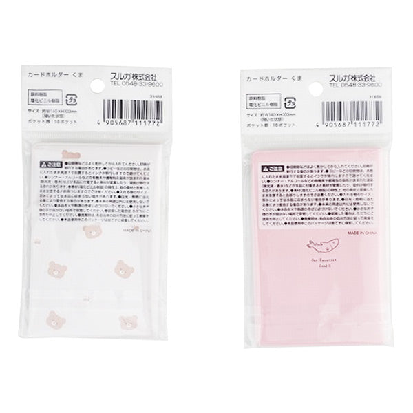 【まとめ買い】カードホルダー カードケース くま/31658 0459/340415