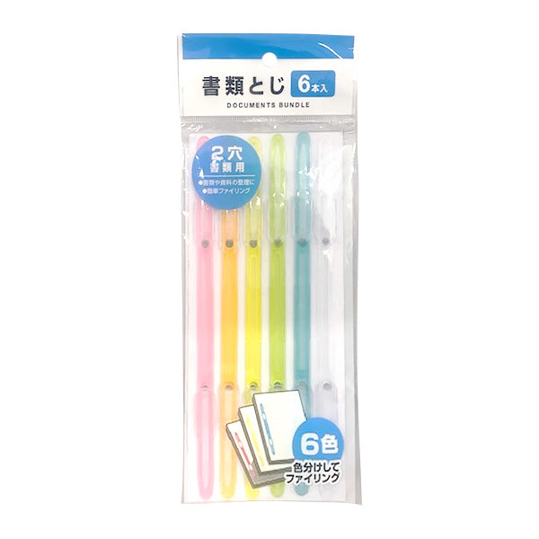 【まとめ買い】書類綴じ/6本入  0808/340433