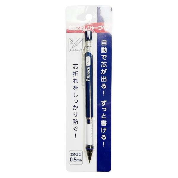 【まとめ買い】自動芯出しシャープペンシル 0805/340435
