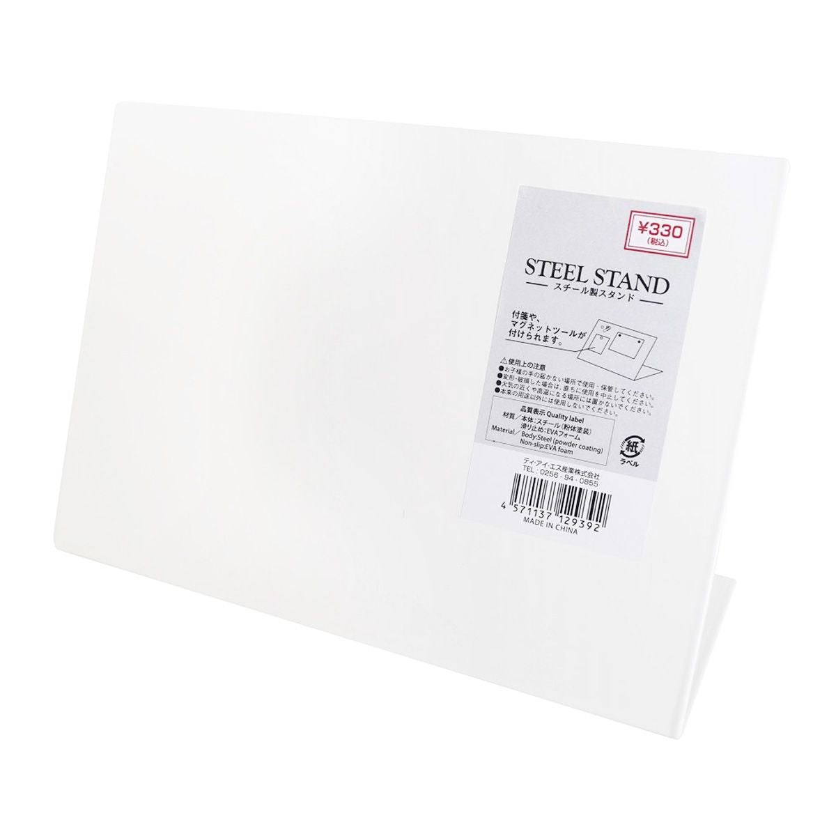 【まとめ買い】スチール製スタンド スチールボード 75×210×148mm 9001/340465
