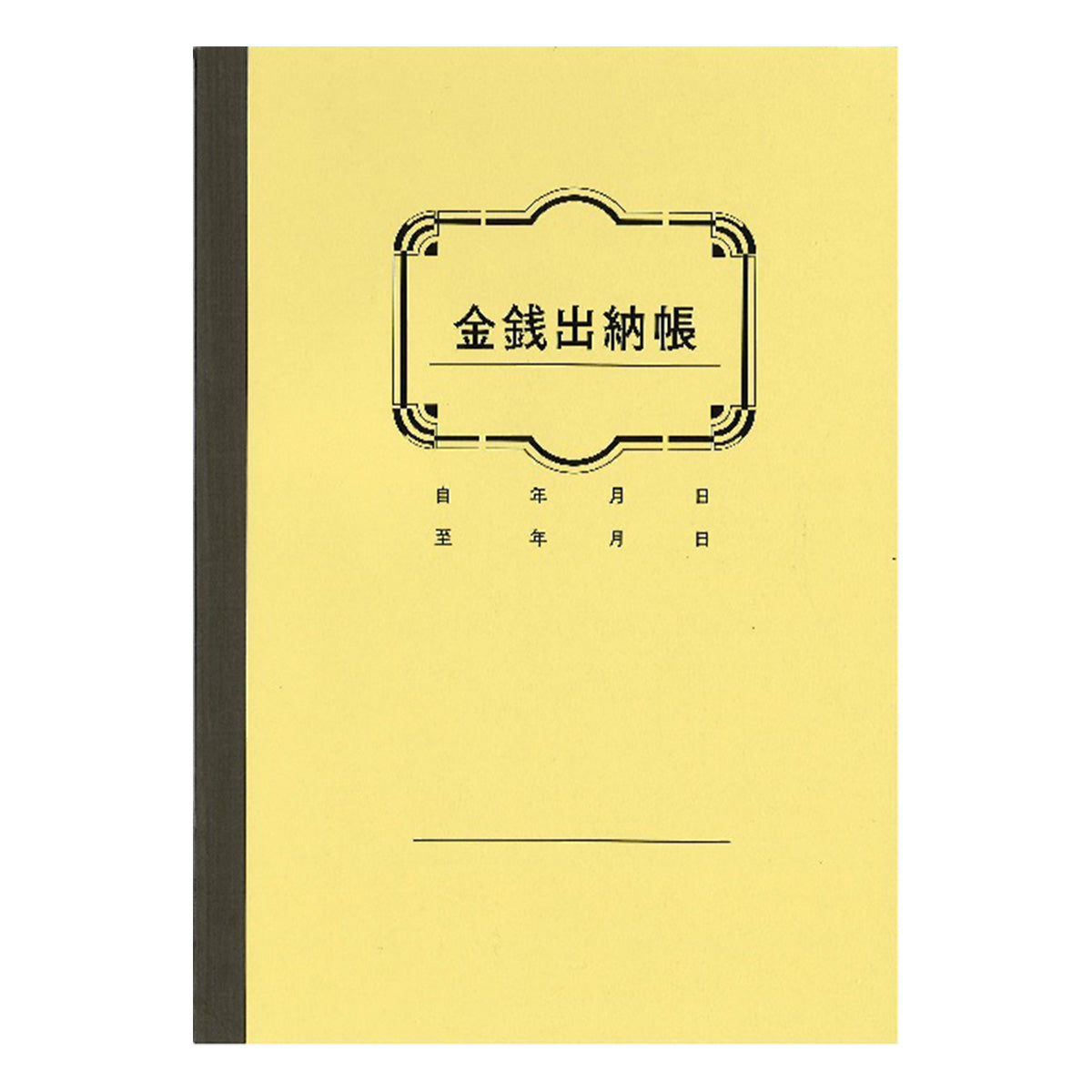 【まとめ買い】金銭出納帳 0805/340520