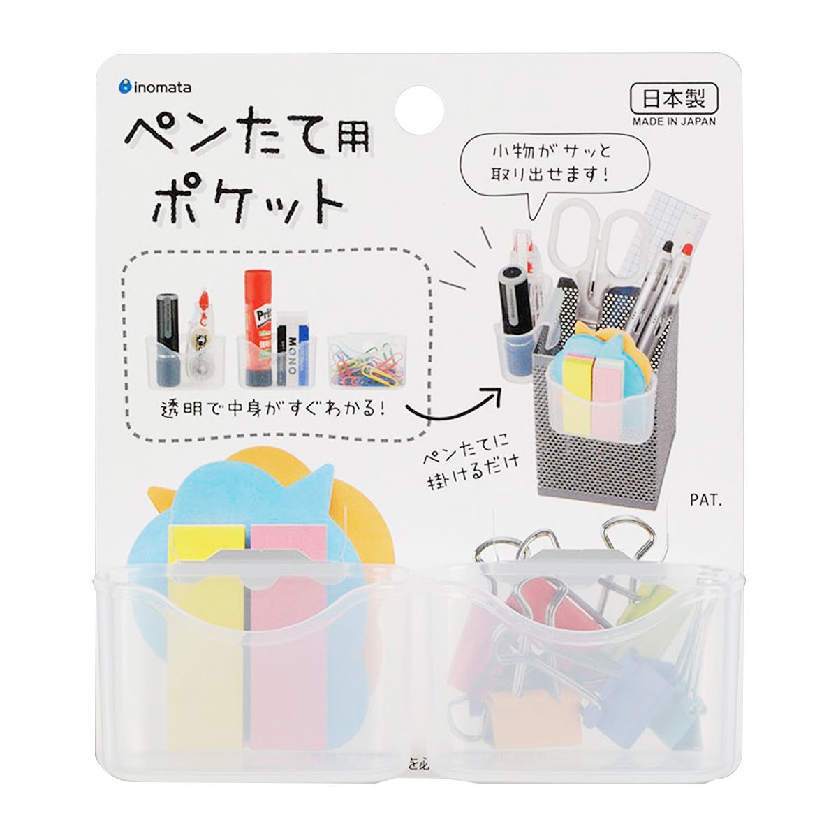 ペンペンミニポケットショッピングバッグ（スタンプラリーカード他） まとめ買い】ペンたて用ポケット2P 0978/340540 | ワッツ