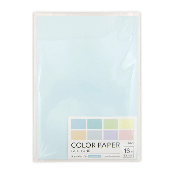 【まとめ買い】カラーペーパー ペールトーン 16枚 0915/340564