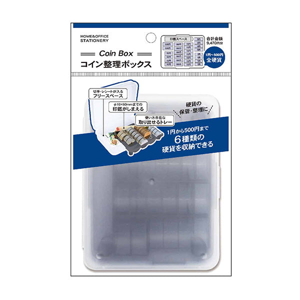 【まとめ買い】コイン整理ボックス 0931/340572