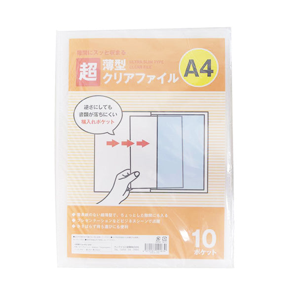 【まとめ買い】A4超薄型サイドインクリアファイル10P 9001/340577
