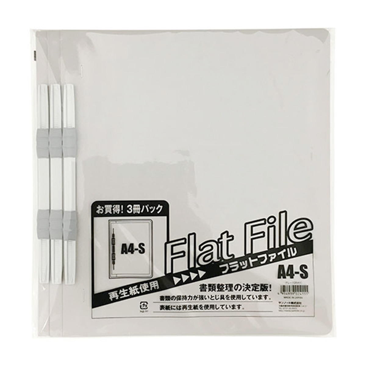 【まとめ買い】A4 フラットファイル紙3枚入 グレー0565/340608
