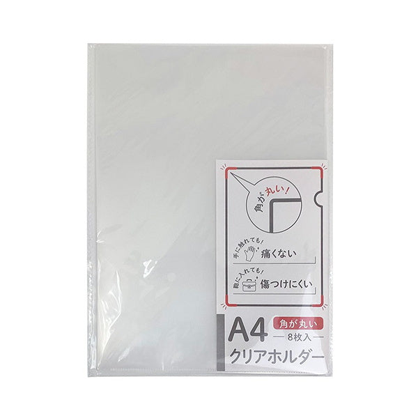 【まとめ買い】A4 クリアホルダー 丸角 8枚 クリアファイル 0948/340618