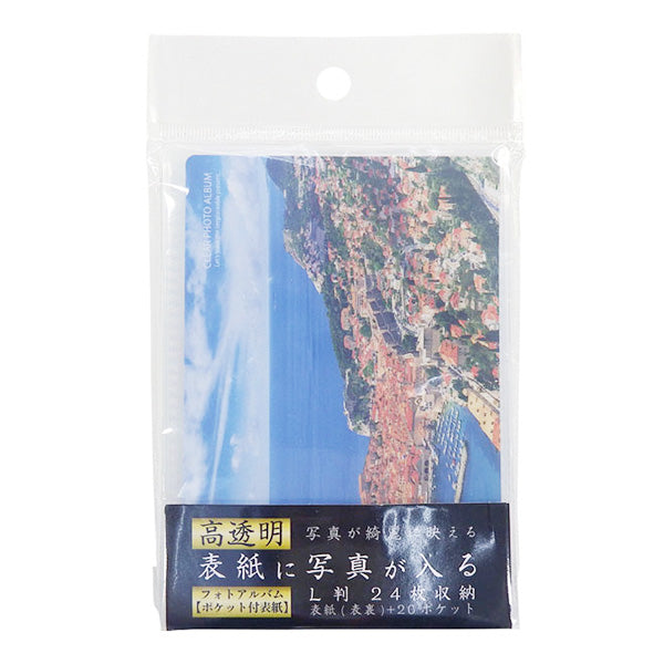 【まとめ買い】高透明で綺麗 表紙に写真が入るアルバム24枚 0474/340623