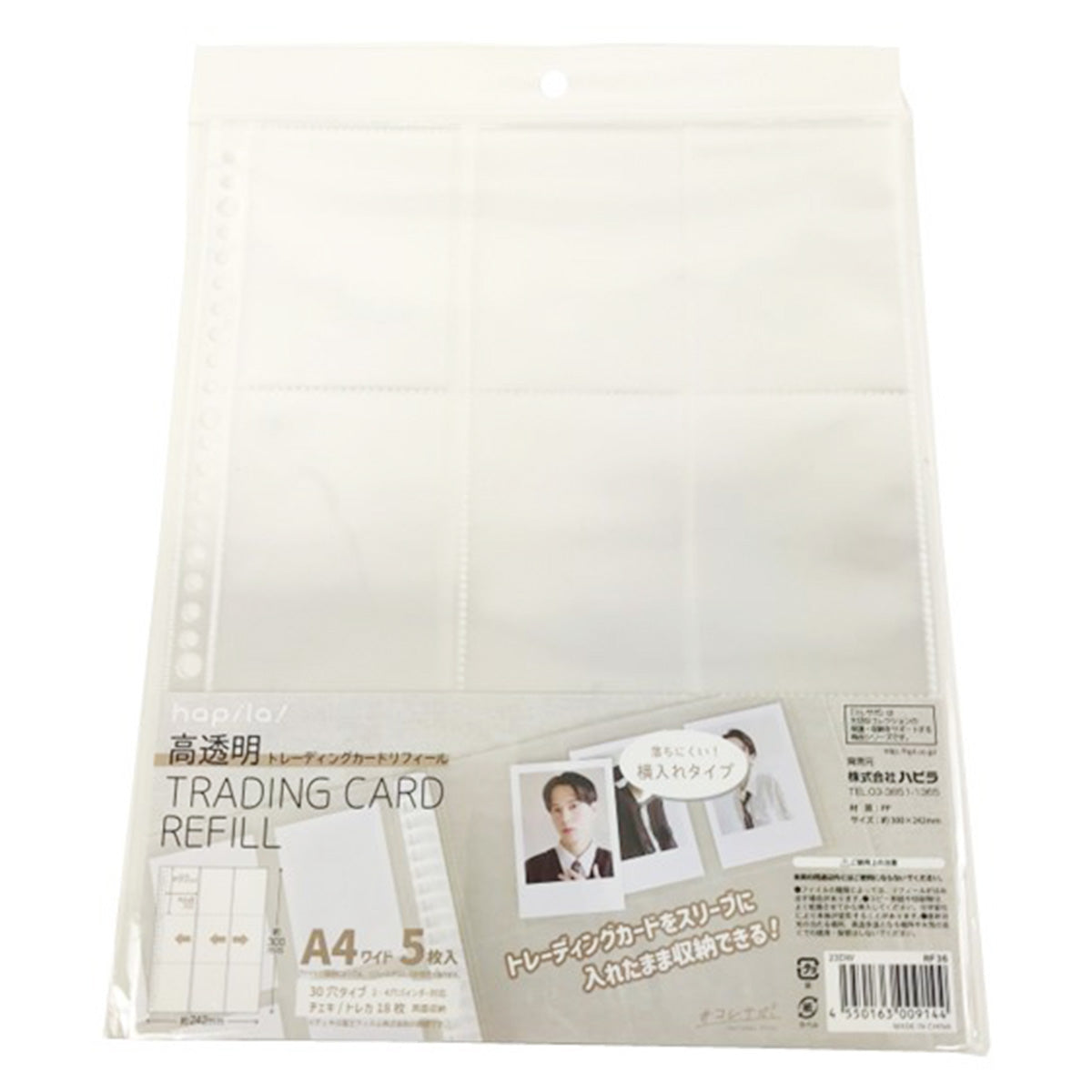 【まとめ買い】高透明トレーディングカード用リフィールA4 9001/340624