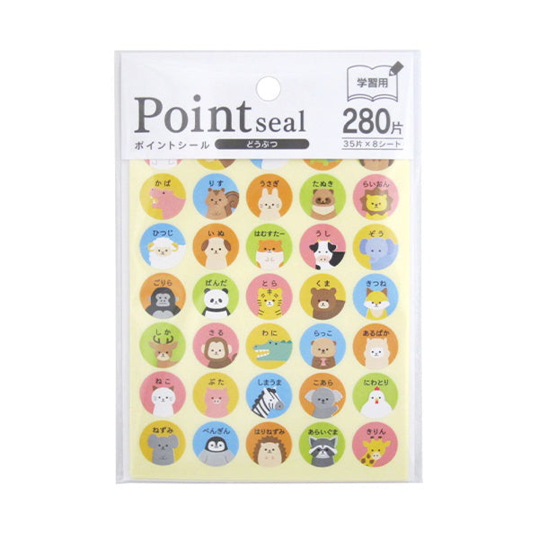 【まとめ買い】ポイントシール 学習用 どうぶつ 280片 0915/340734