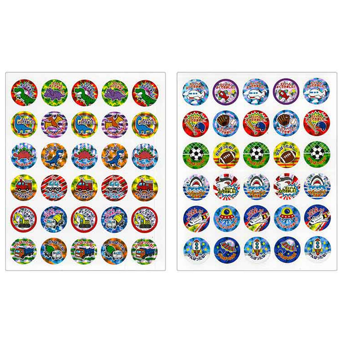 【まとめ買い】キランキランごほうびシール 男児 0931/340748