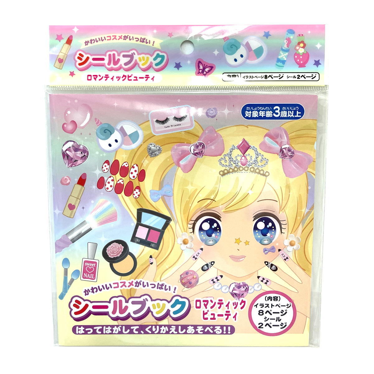 【まとめ買い】シールブック ロマンティックビューティ0931/340763