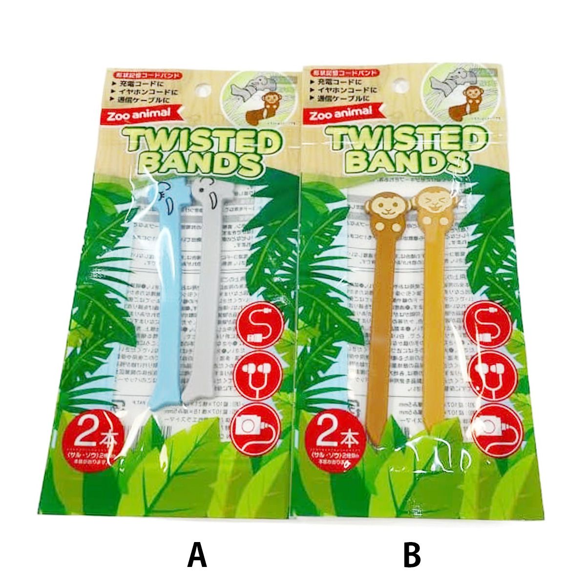 【まとめ買い】形状記憶コードバンド アニマルタイプ 2本入 9001/340810
