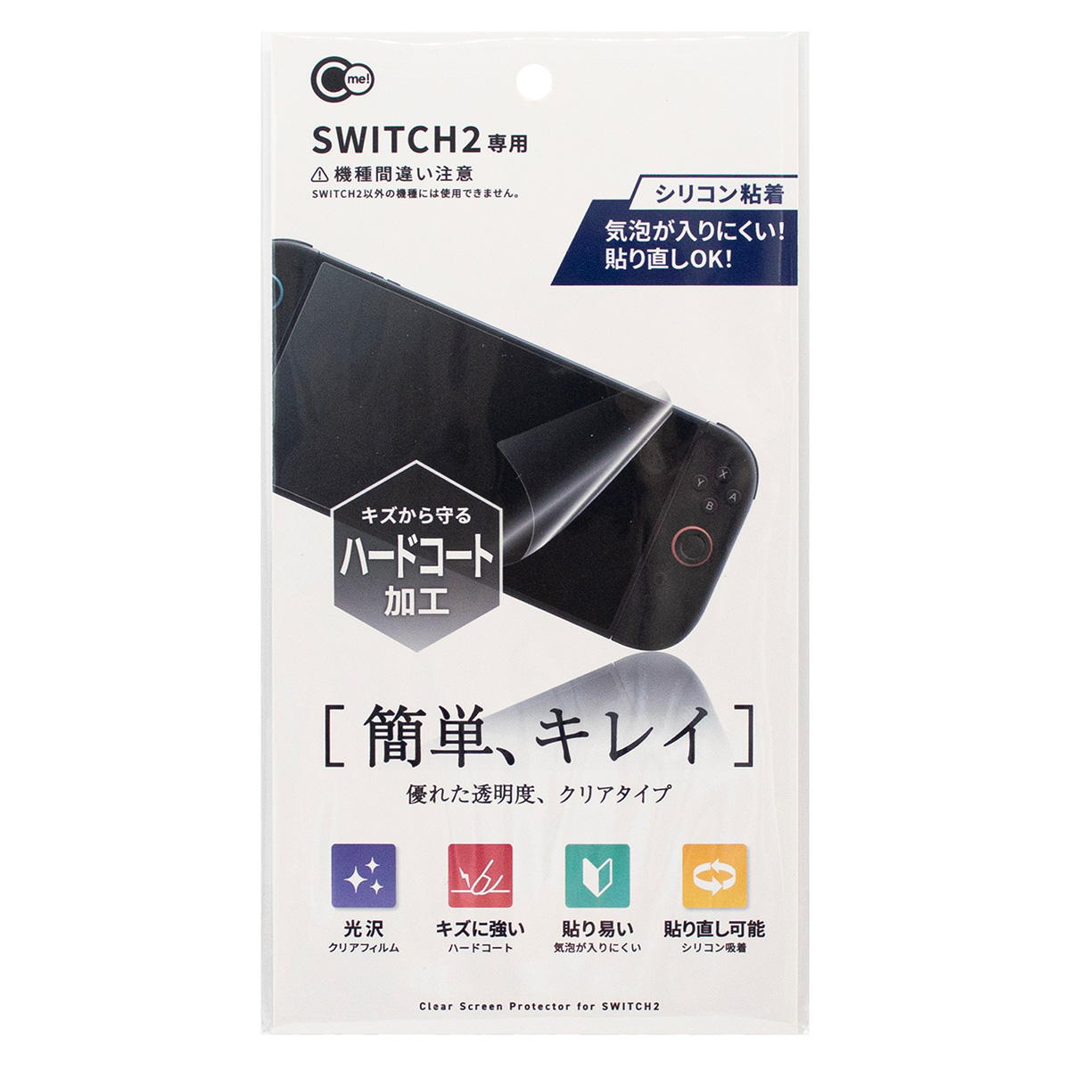 【まとめ買い】SWITCH2用 クリア保護フィルム0847/340815