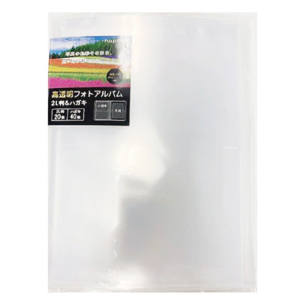 【まとめ買い】フォトファイル 写真ファイル 高透明フォトアルバム 2L判&ハガキ 40P/FM336 9001/340869