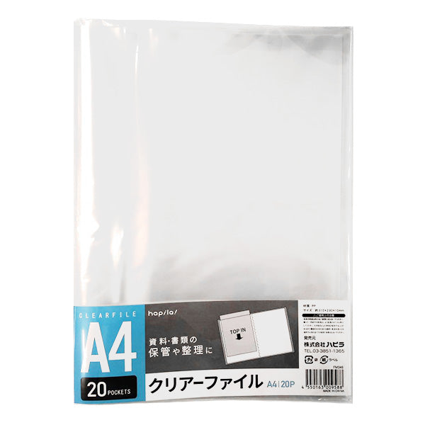 【まとめ買い】ファイルリフィル ポケットリフィル クリアーファイル A4 20P クリアー/FM346 9001/340870