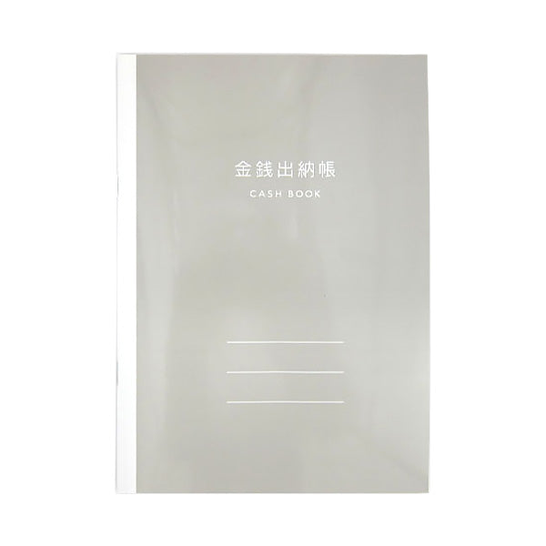 【まとめ買い】出納帳 A5 金銭出納帳 グレージュ 0915/340884
